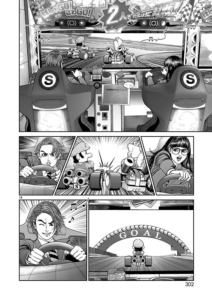 Babel the 2nd: Golden Boy Chapter 6 page 14 - Chapter 6: The Kabukicho Syndicate