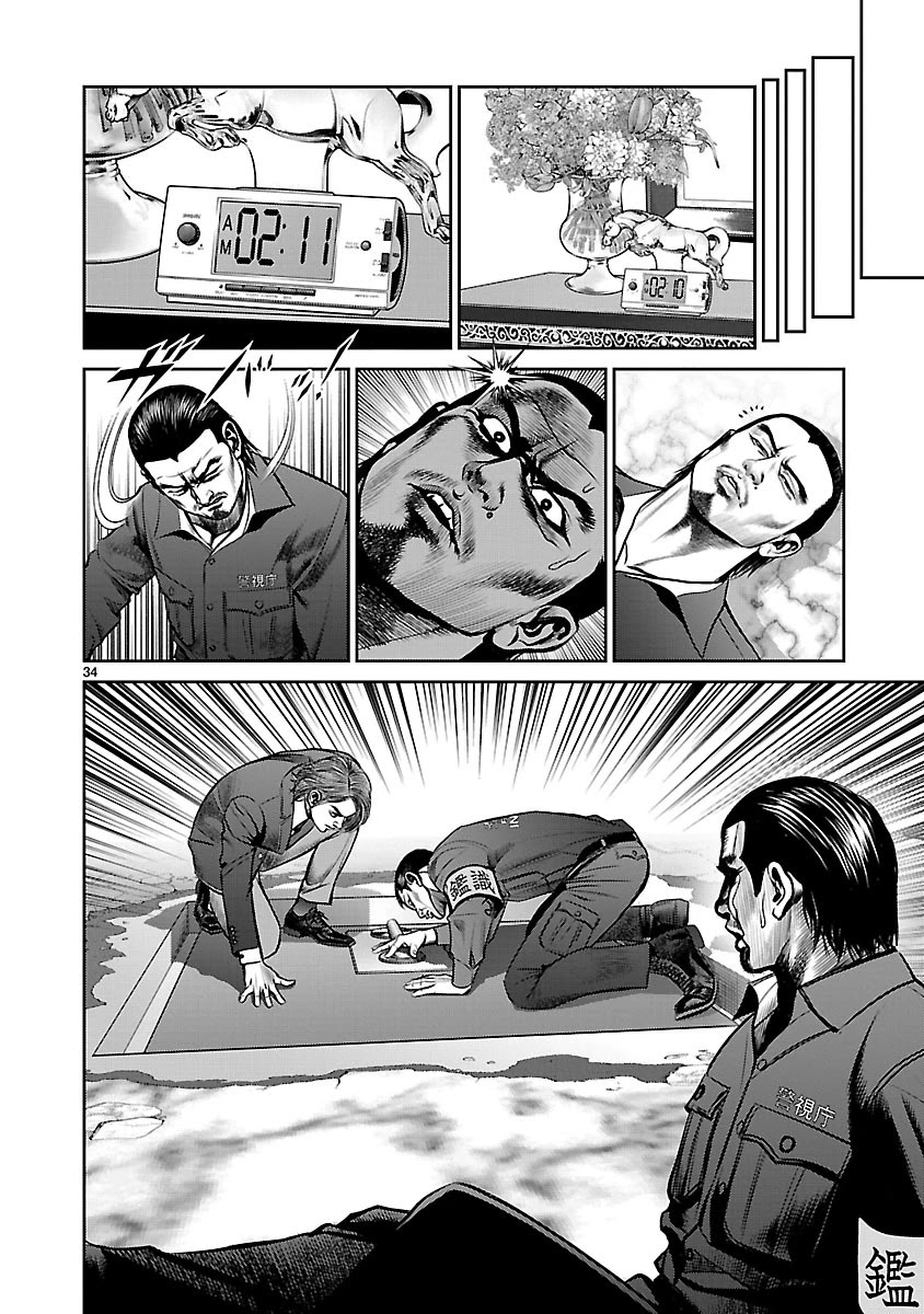 Babel the 2nd: Golden Boy Chapter 7 page 34 - Chapter 7: A Three-Minute Confession