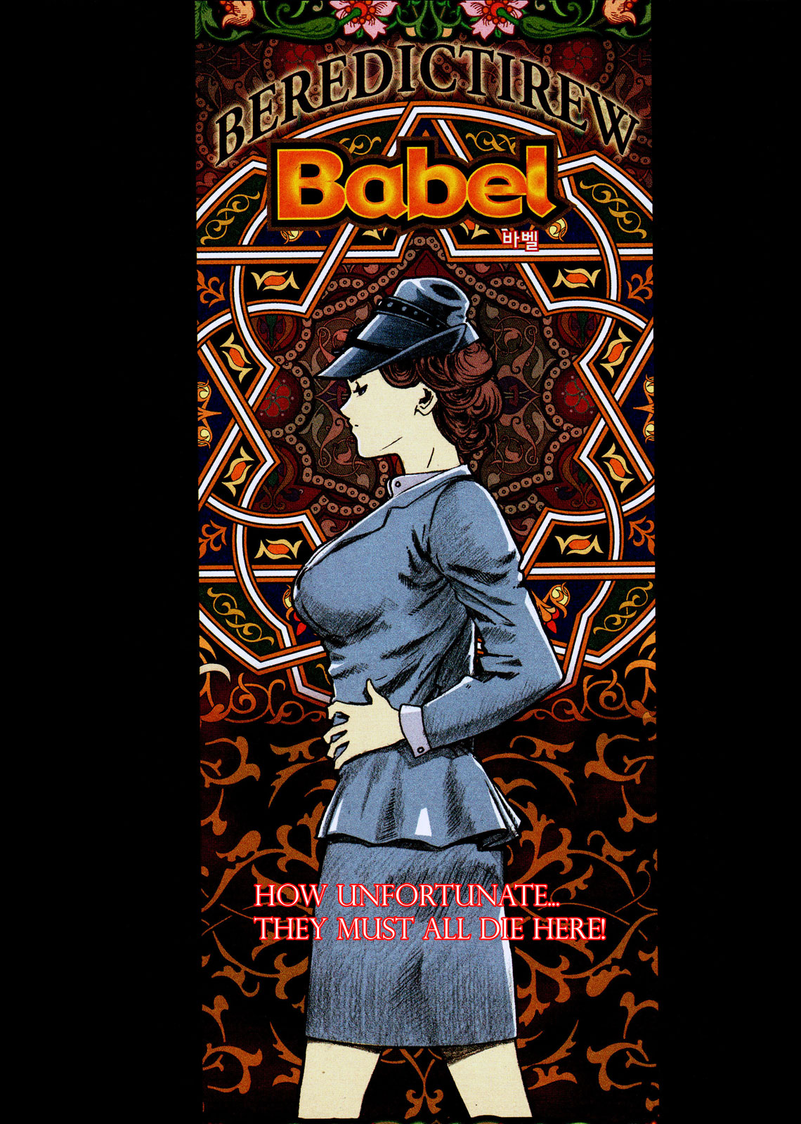 Babel Chapter 4.2 page 1 - Chapter 4 v2