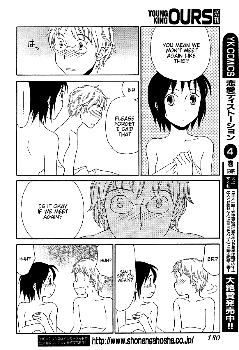 Baby Cinnamon Chapter 0.2 page 14 - Chapter 0 v2 : [Oneshot]