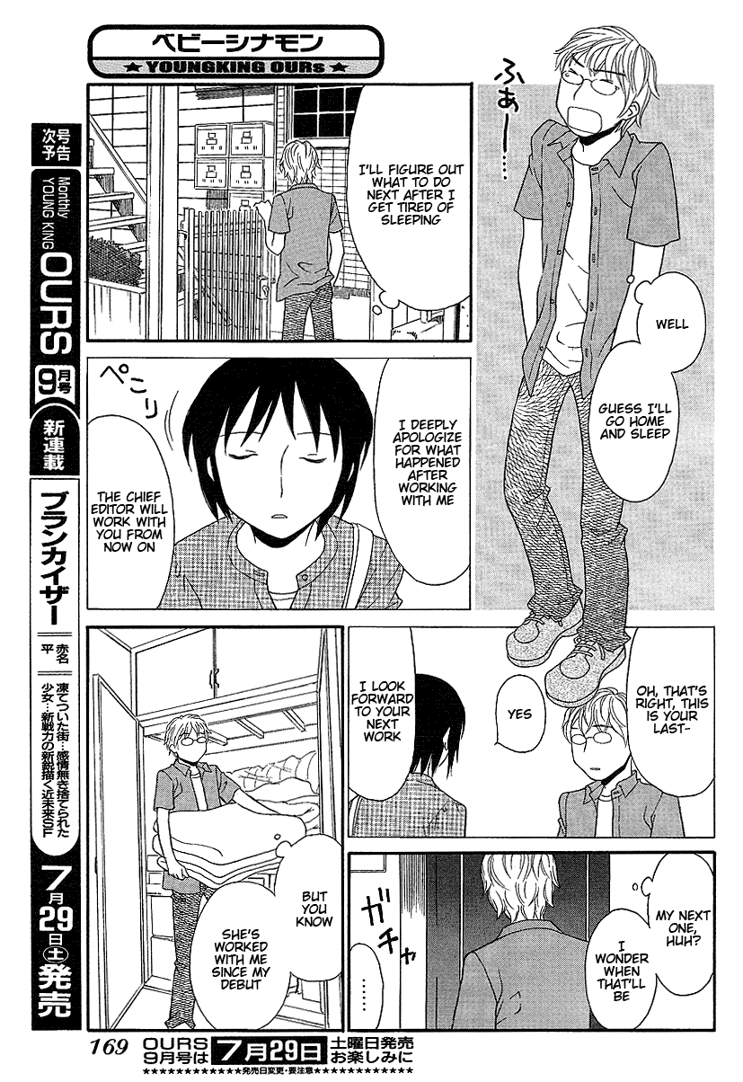 Baby Cinnamon Chapter 0.2 page 3 - Chapter 0 v2 : [Oneshot]
