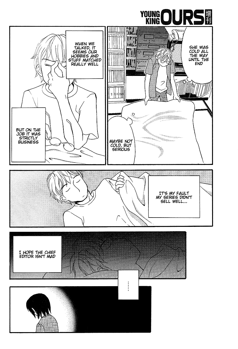 Baby Cinnamon Chapter 0.2 page 4 - Chapter 0 v2 : [Oneshot]
