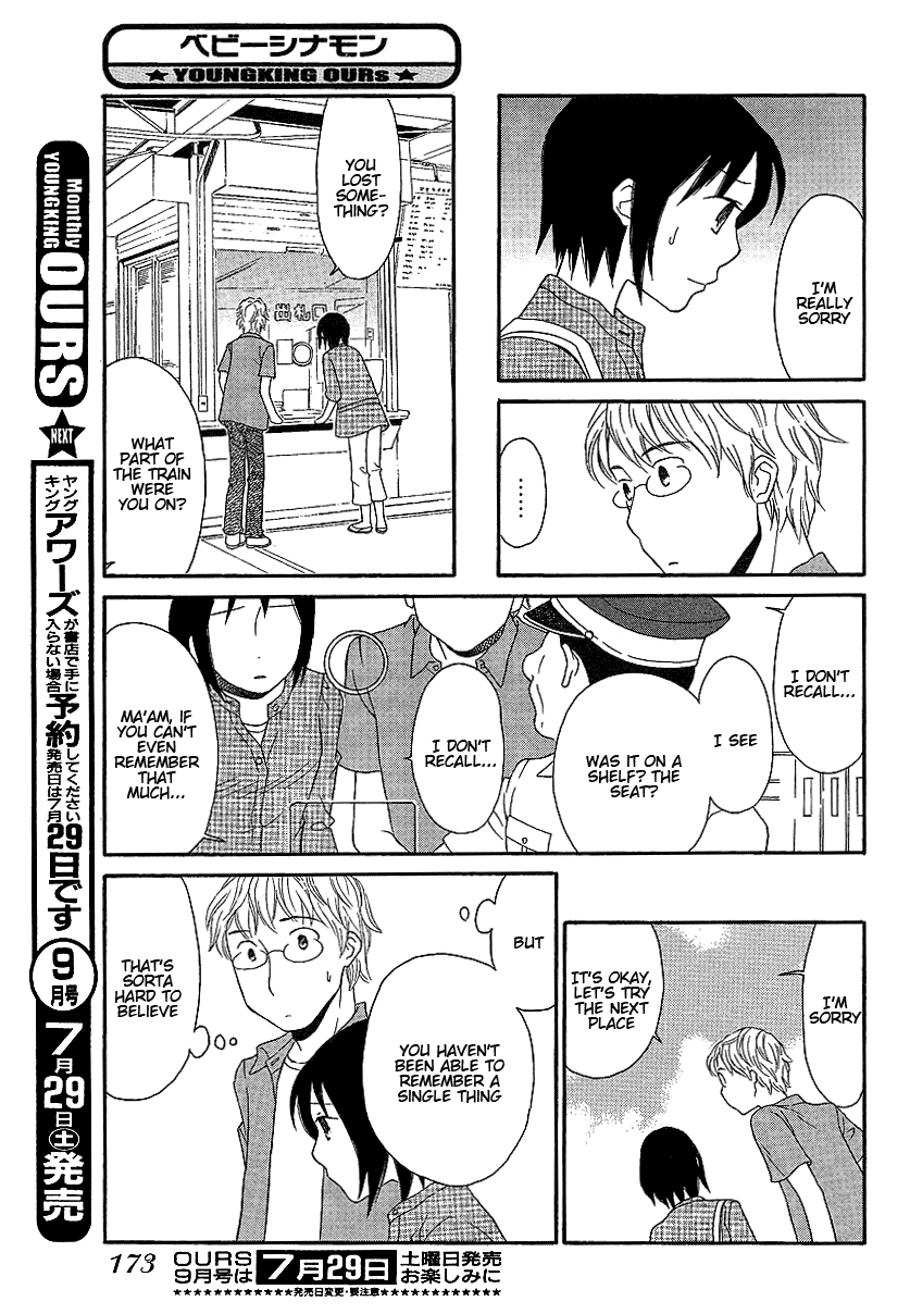 Baby Cinnamon Chapter 0.2 page 7 - Chapter 0 v2 : [Oneshot]