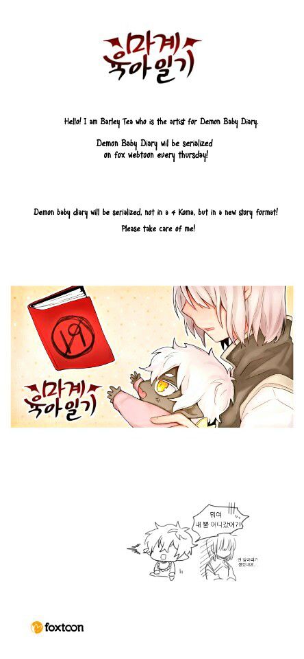 Baby Diary Chapter 19.5 page 2 - Chapter 19.5