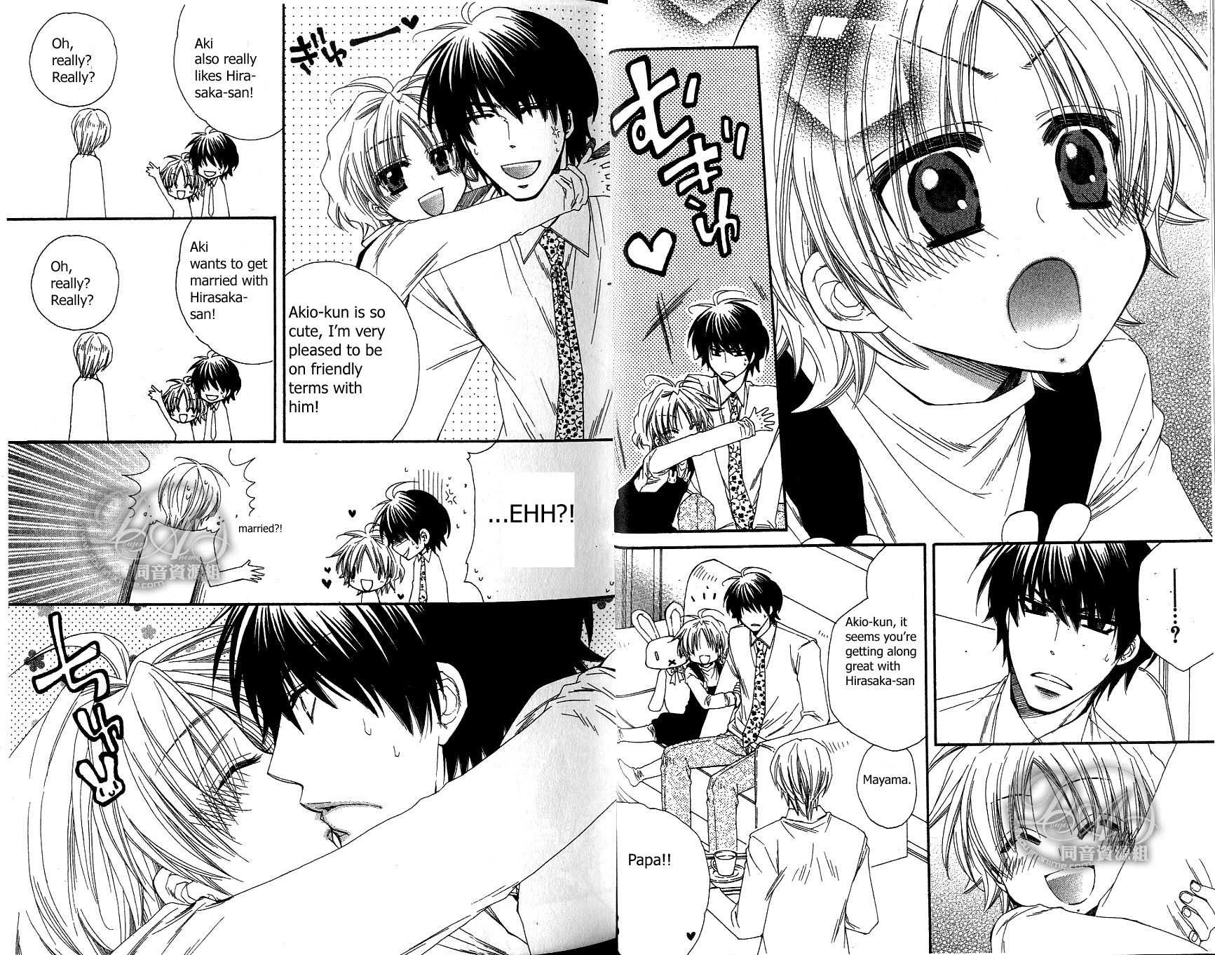 Baby I Love You Chapter 1 page 10 - Chapter 1: Baby I Love You 1