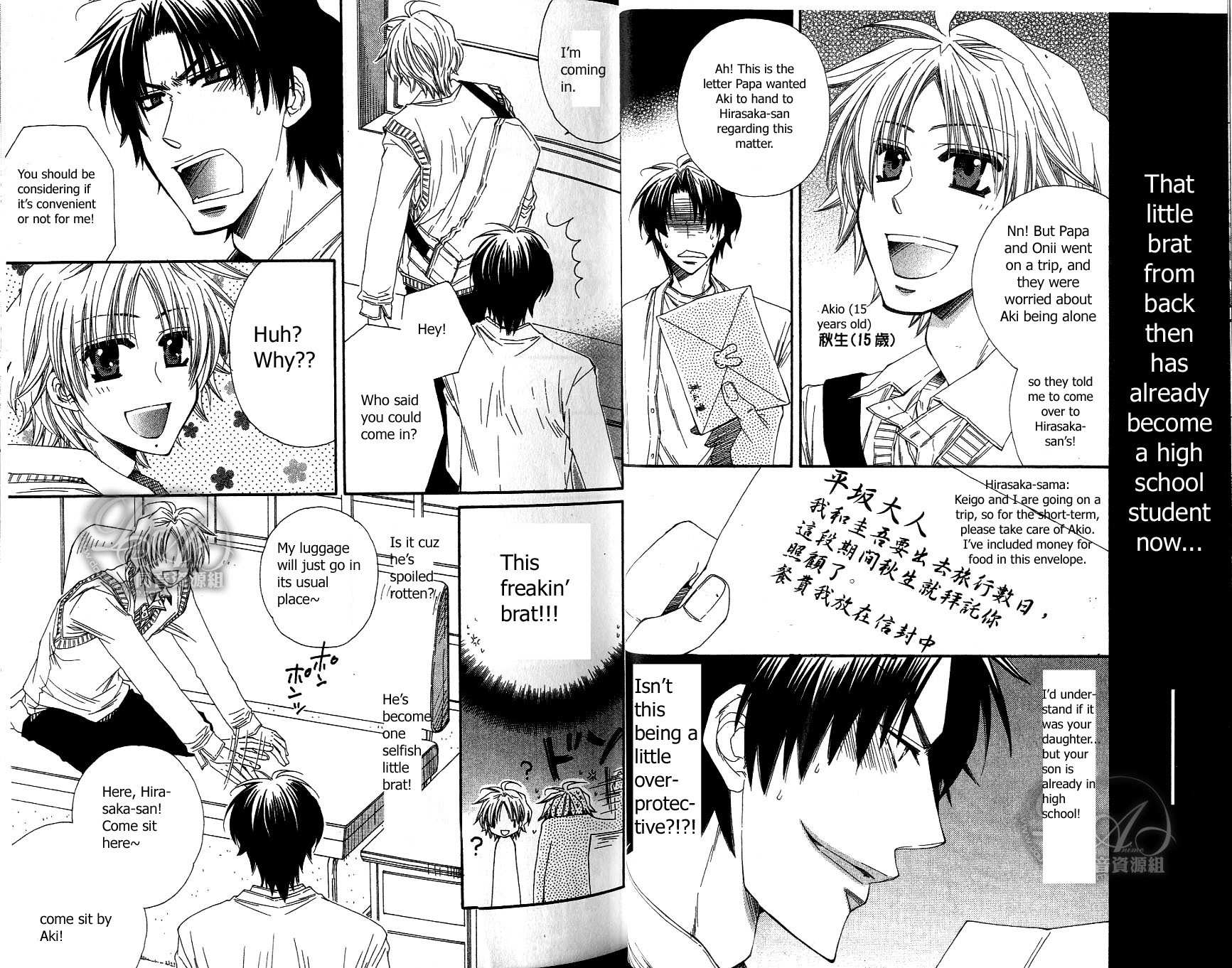 Baby I Love You Chapter 1 page 12 - Chapter 1: Baby I Love You 1