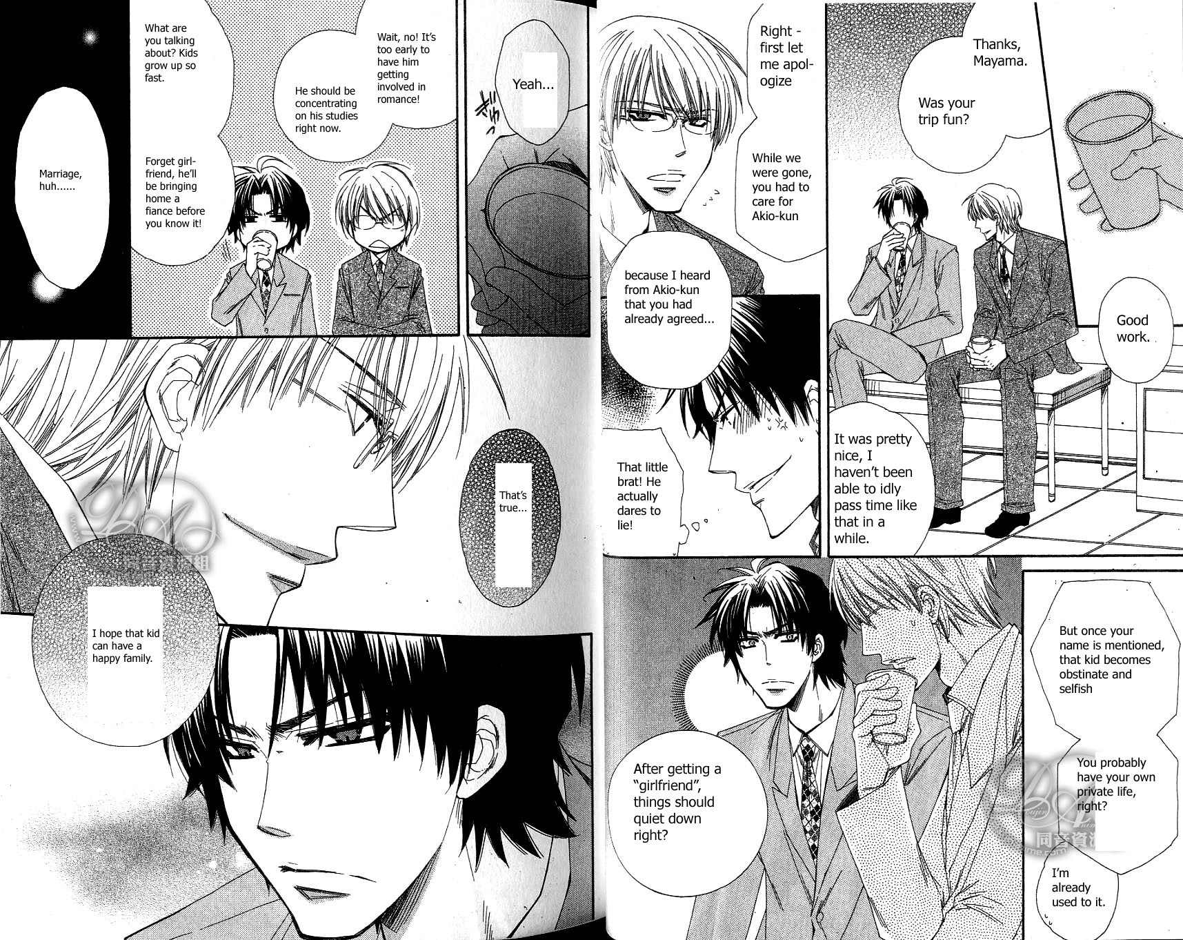 Baby I Love You Chapter 1 page 16 - Chapter 1: Baby I Love You 1