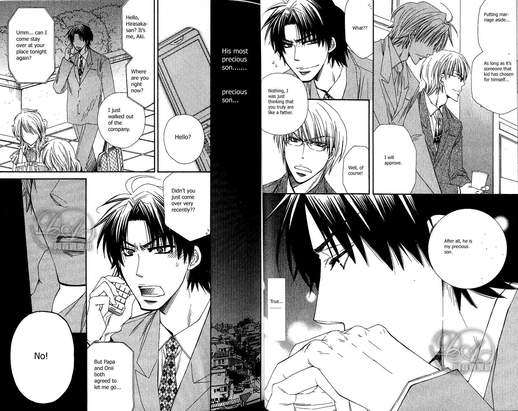 Baby I Love You Chapter 1 page 17 - Chapter 1: Baby I Love You 1