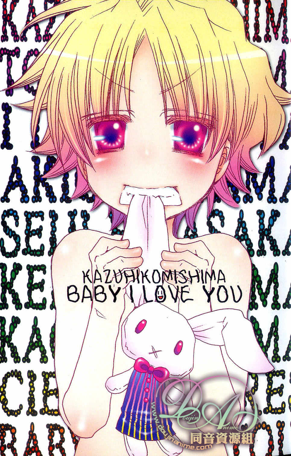 Baby I Love You Chapter 1 page 4 - Chapter 1: Baby I Love You 1