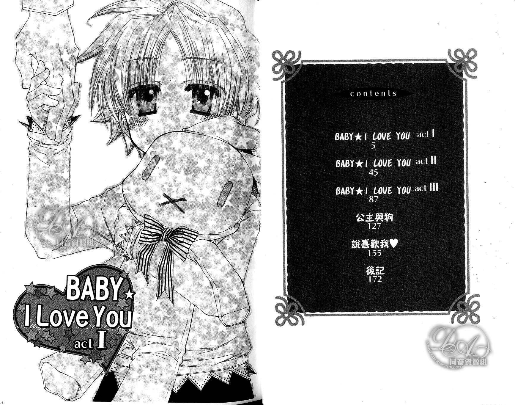 Baby I Love You Chapter 1 page 6 - Chapter 1: Baby I Love You 1