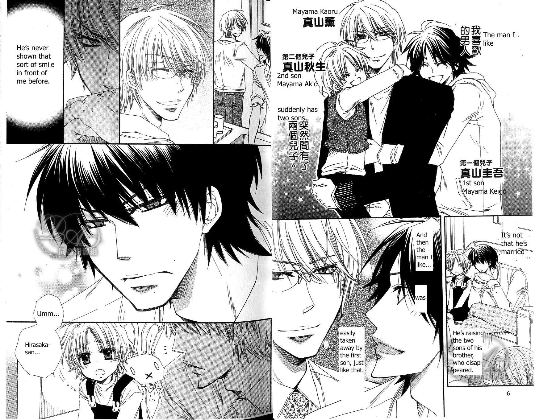 Baby I Love You Chapter 1 page 7 - Chapter 1: Baby I Love You 1
