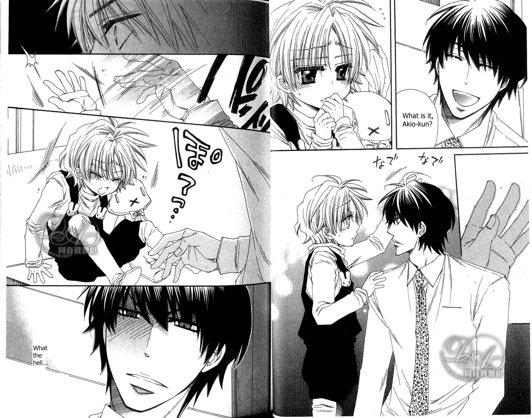 Baby I Love You Chapter 1 page 8 - Chapter 1: Baby I Love You 1