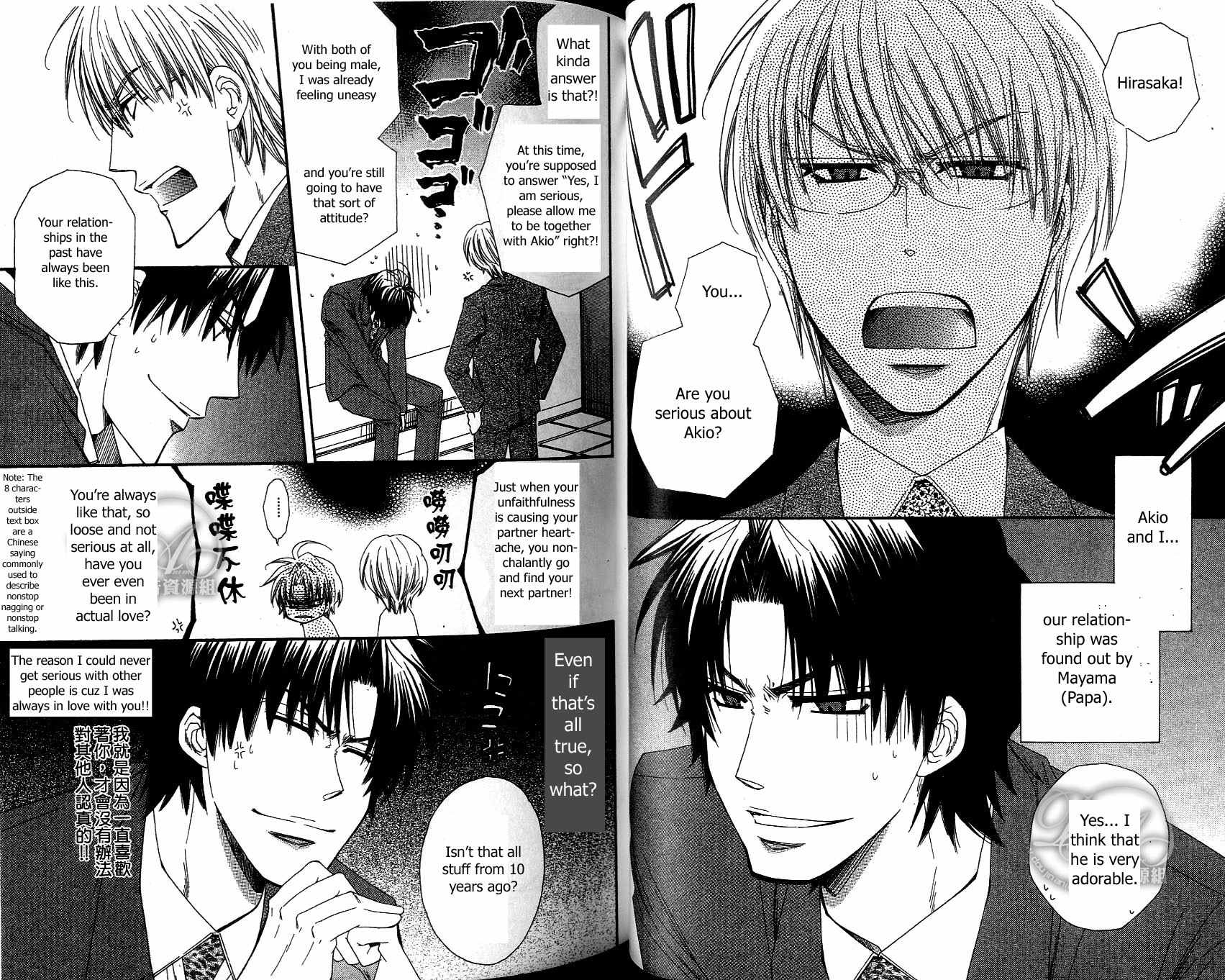 Baby I Love You Chapter 2 page 2 - Chapter 2: Baby I Love You 2