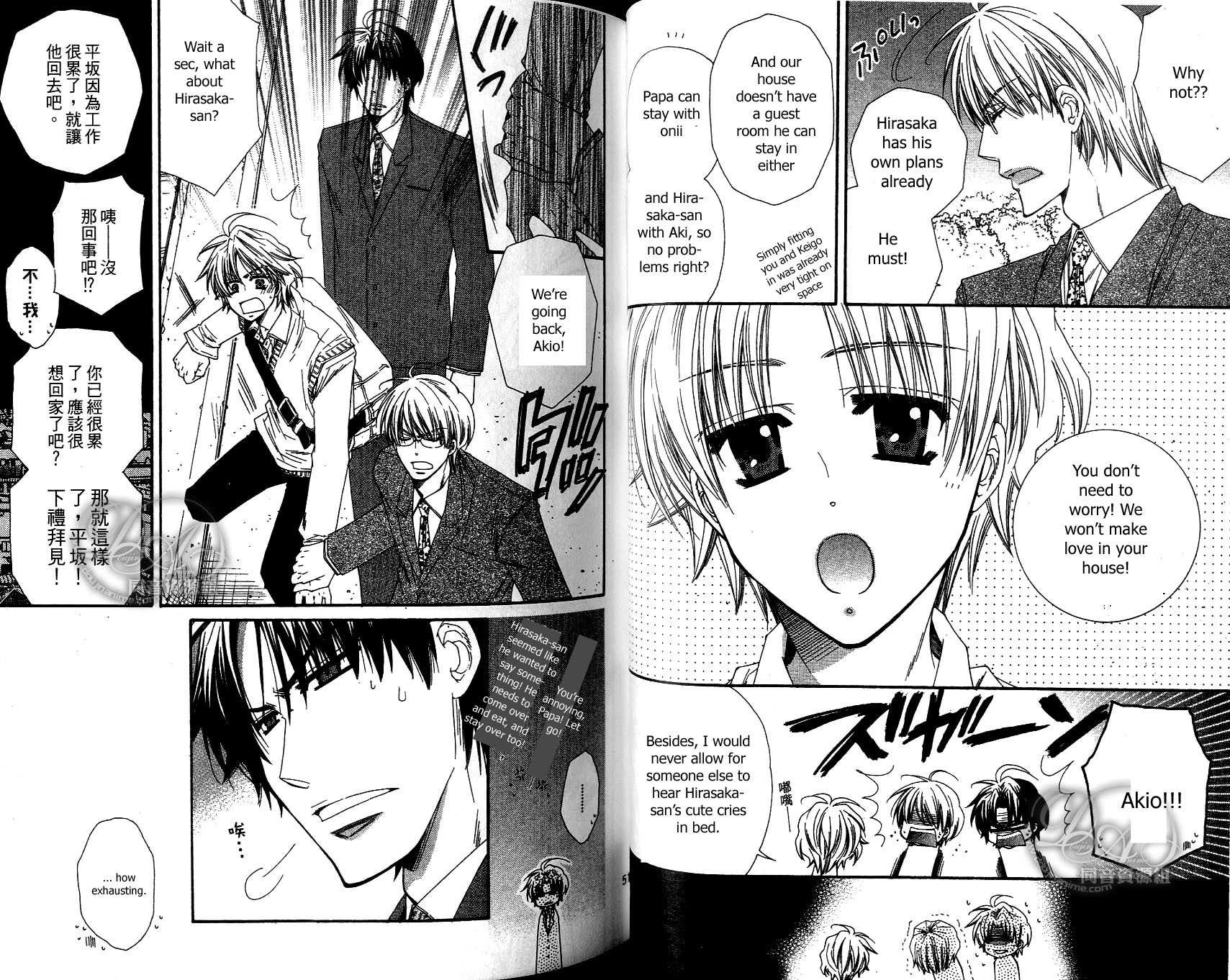 Baby I Love You Chapter 2 page 4 - Chapter 2: Baby I Love You 2
