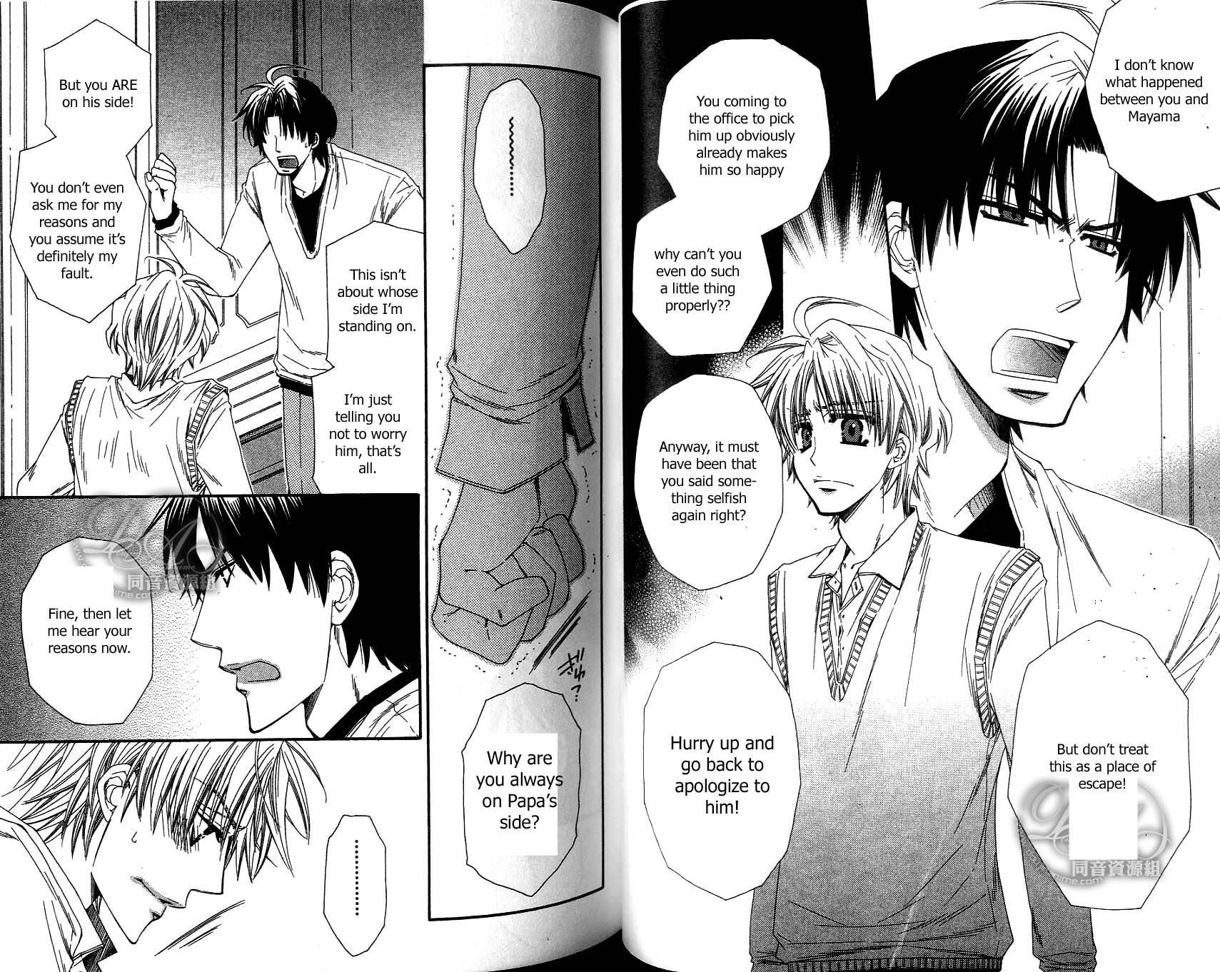 Baby I Love You Chapter 2 page 6 - Chapter 2: Baby I Love You 2