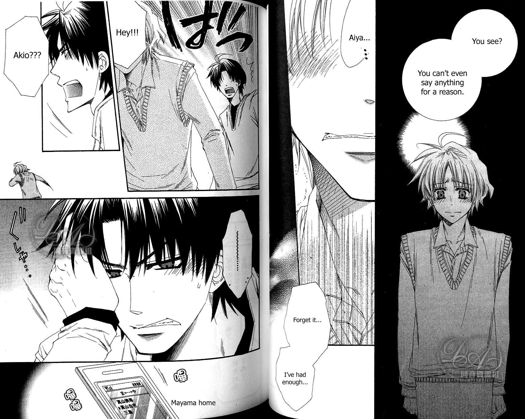 Baby I Love You Chapter 2 page 7 - Chapter 2: Baby I Love You 2