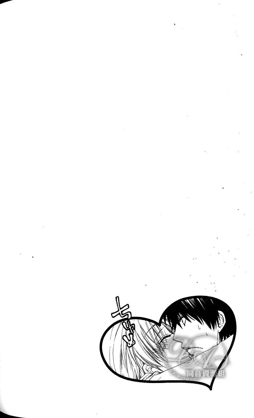 Baby I Love You Chapter 3 page 21 - Chapter 3: Baby I Love You 3
