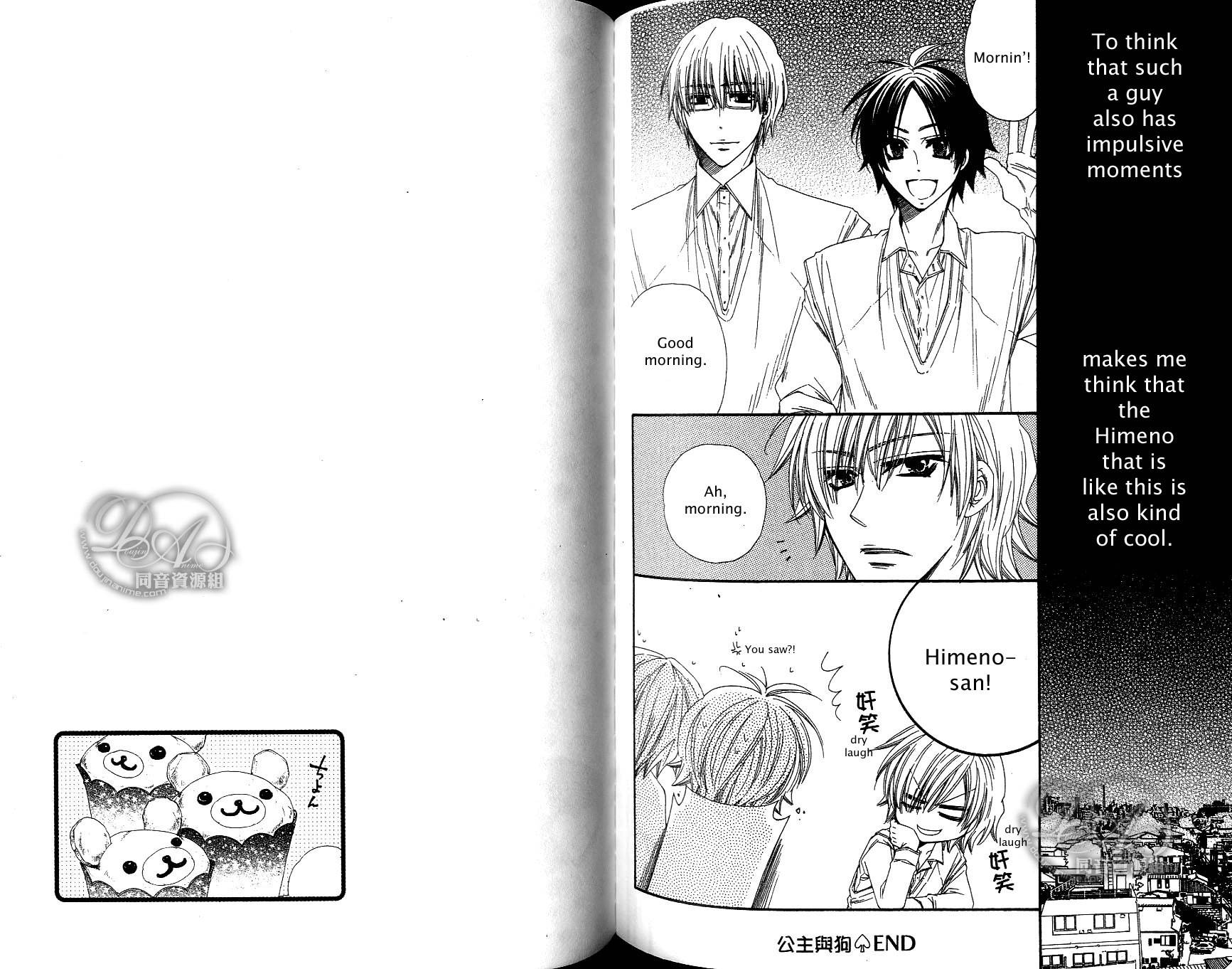 Baby I Love You Chapter 4 page 14 - Chapter 4: Princess and a Dog