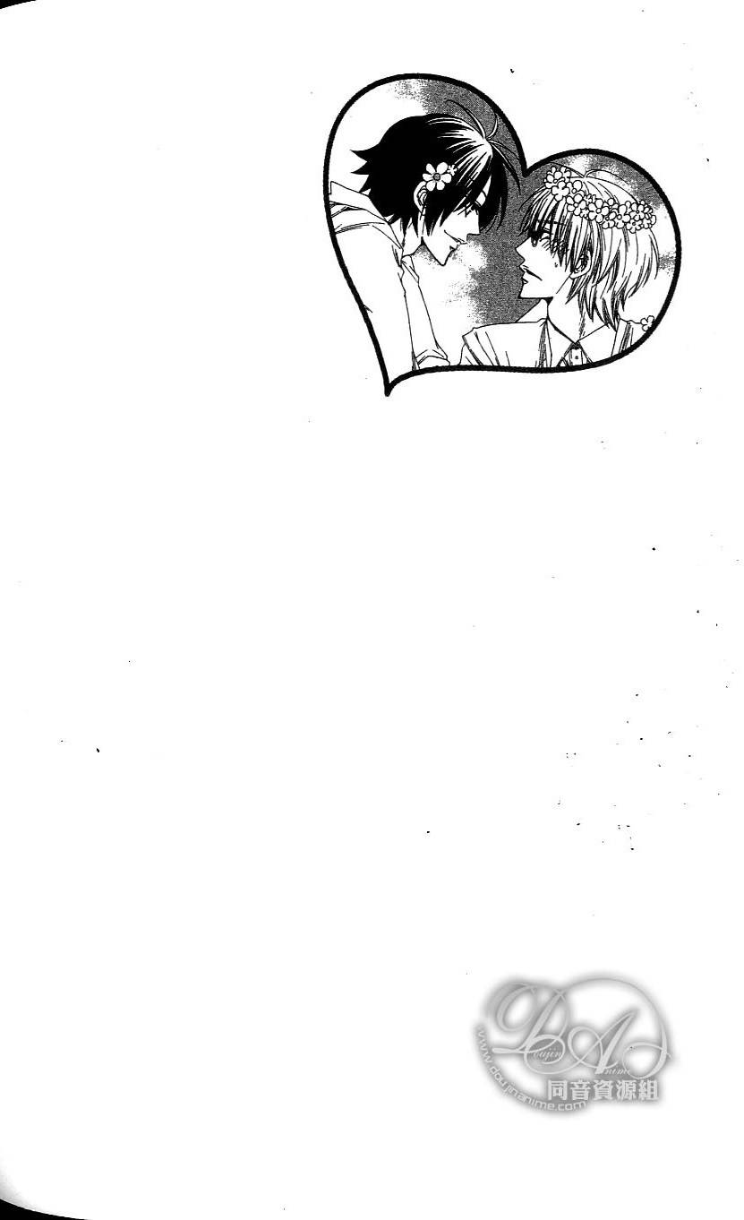 Baby I Love You Chapter 4 page 15 - Chapter 4: Princess and a Dog