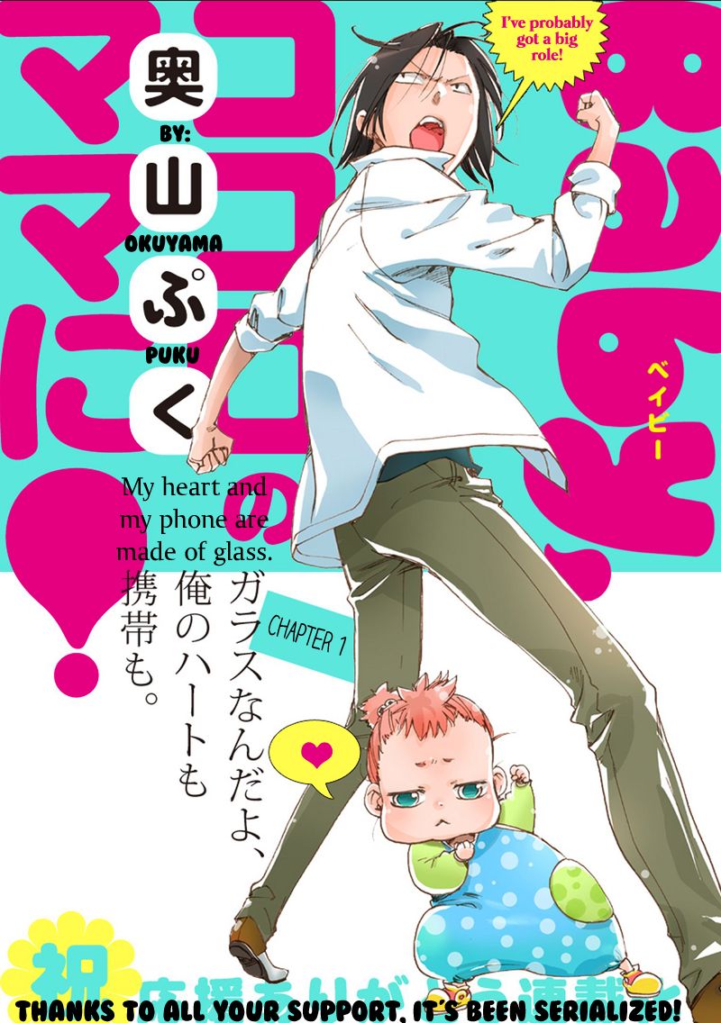 Baby, Kokoro no Mama ni! Chapter 1 page 2 - Chapter 1 : My heat and my phone are made of glass