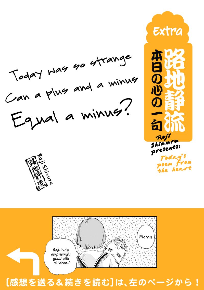 Baby, Kokoro no Mama ni! Chapter 1 page 29 - Chapter 1 : My heat and my phone are made of glass