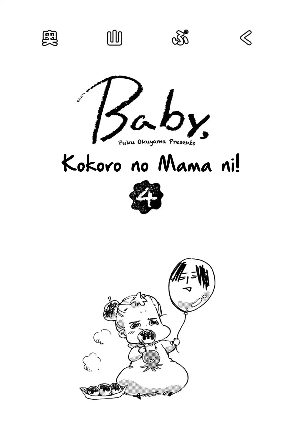 Baby, Kokoro no Mama ni! Chapter 18 page 2 - Chapter 18: Fishing For A Childlike Heart