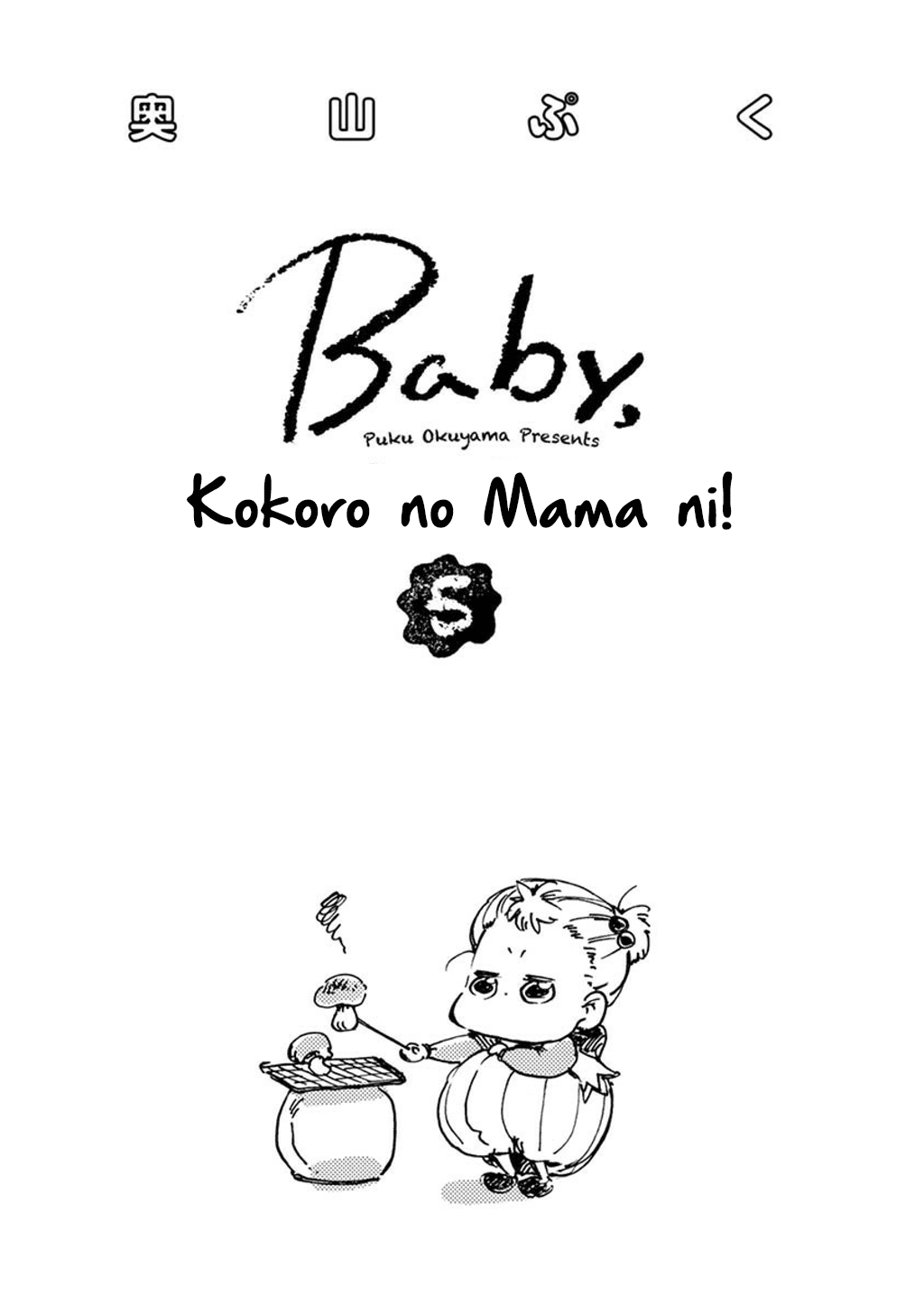 Baby, Kokoro no Mama ni! Chapter 23 page 6 - Chapter 23: Enter the Spiderman