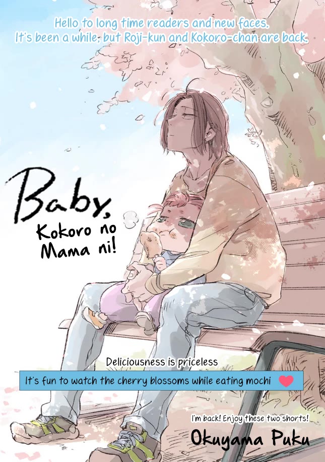 Baby, Kokoro no Mama ni! Chapter 26.2 page 1 - Chapter 26.2: Extras 4-5
