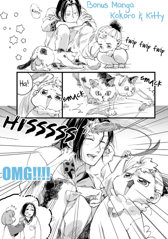 Baby, Kokoro no Mama ni! Chapter 26.2 page 15 - Chapter 26.2: Extras 4-5