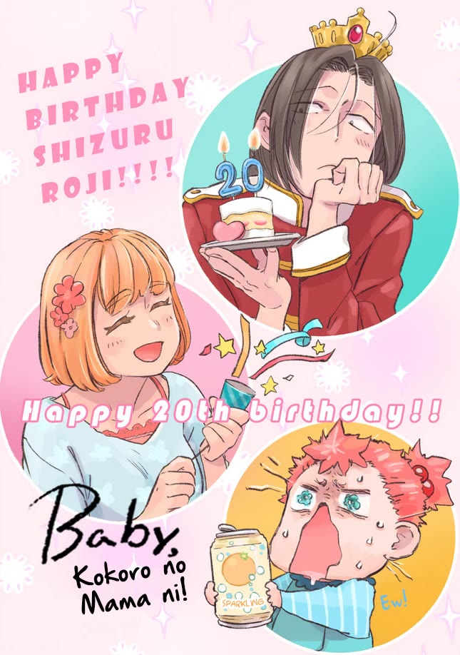 Baby, Kokoro no Mama ni! Chapter 26.2 page 8 - Chapter 26.2: Extras 4-5