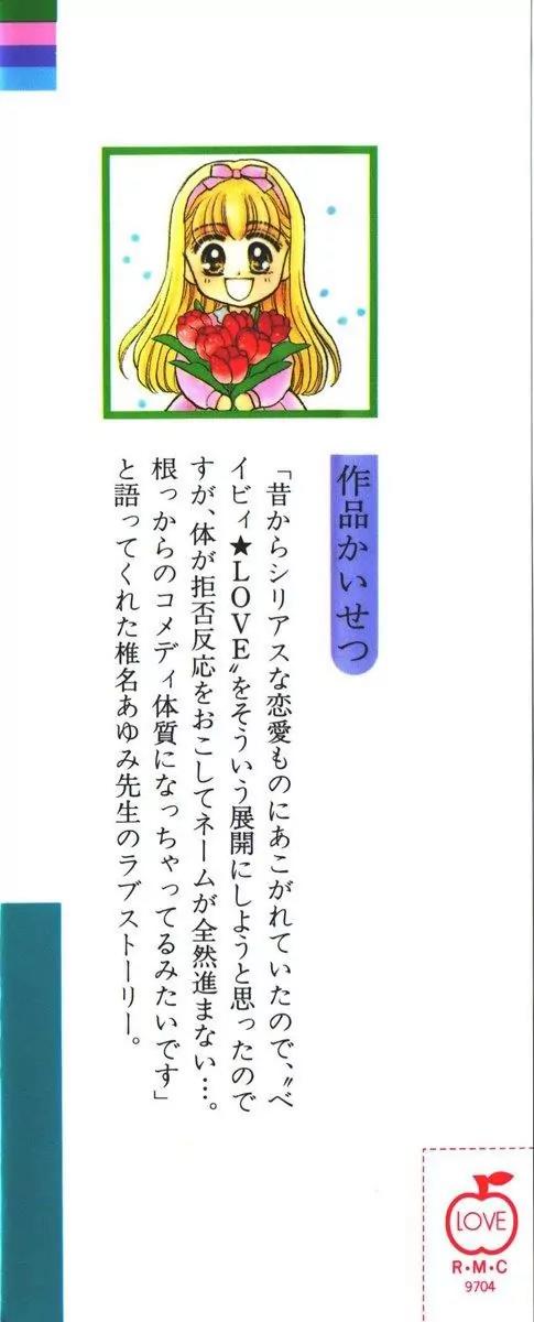 Baby Love Chapter 15 page 41 - Chapter 15