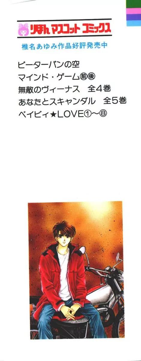 Baby Love Chapter 41 page 2 - Chapter 41