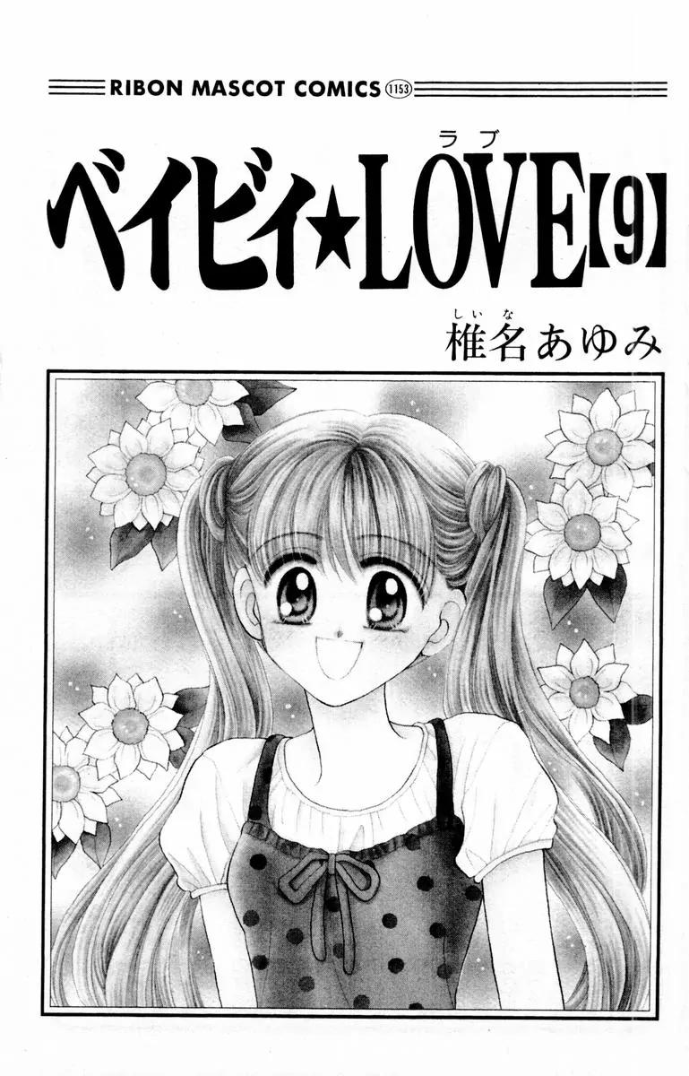 Baby Love Chapter 41 page 3 - Chapter 41
