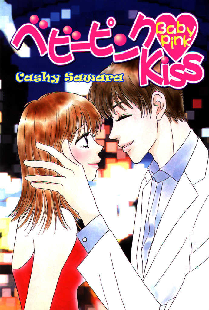 Baby Pink KISS Chapter 1 page 2 - Chapter 1: Romantic Love Complex