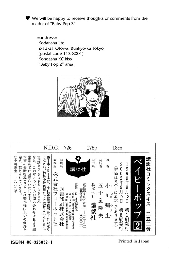 Baby Pop Chapter 11.2 page 46 - Chapter 11 v2 : [Side Story] Triangle House [End]