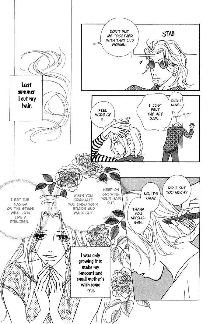 Baby Pop Chapter 4 page 7 - Chapter 4