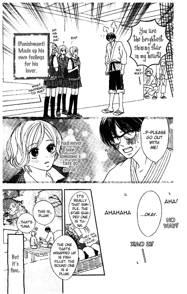 Baby, Star Chapter 1 page 6 - Chapter story:-1 : 01: Baby Star