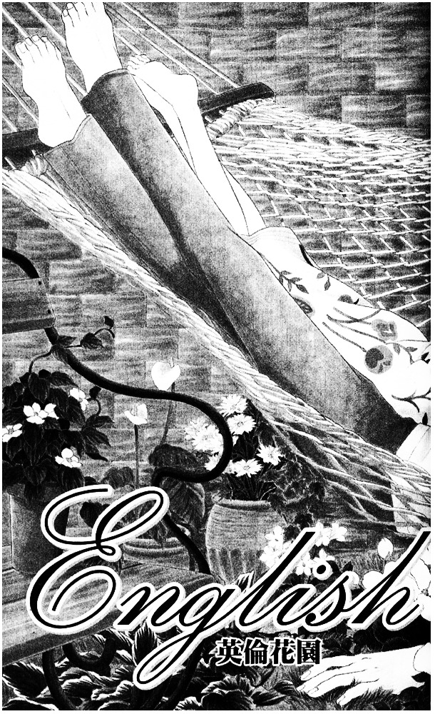 Baby, Star Chapter 2 page 2 - Chapter story:-2 : 02: English Garden