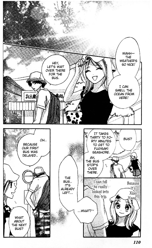 Baby, Star Chapter 3 page 11 - Chapter story:-3 : 03: Romantic Vacation