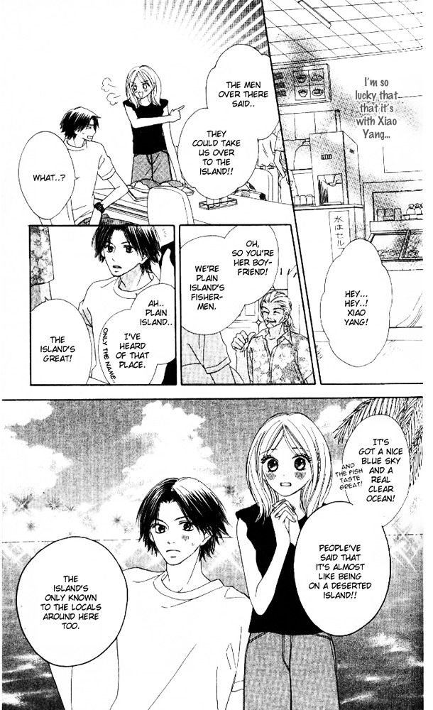 Baby, Star Chapter 3 page 14 - Chapter story:-3 : 03: Romantic Vacation