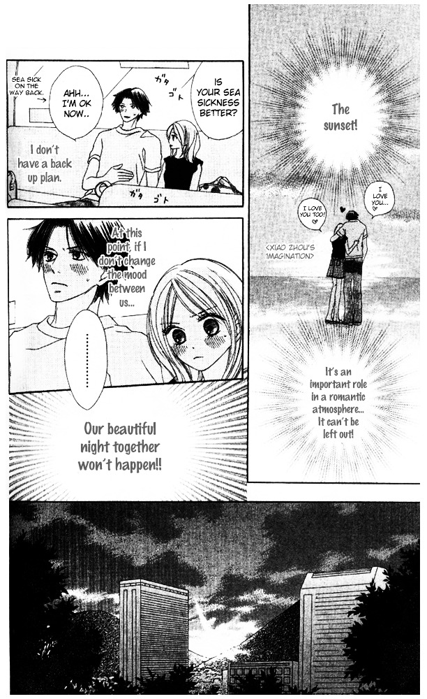 Baby, Star Chapter 3 page 20 - Chapter story:-3 : 03: Romantic Vacation