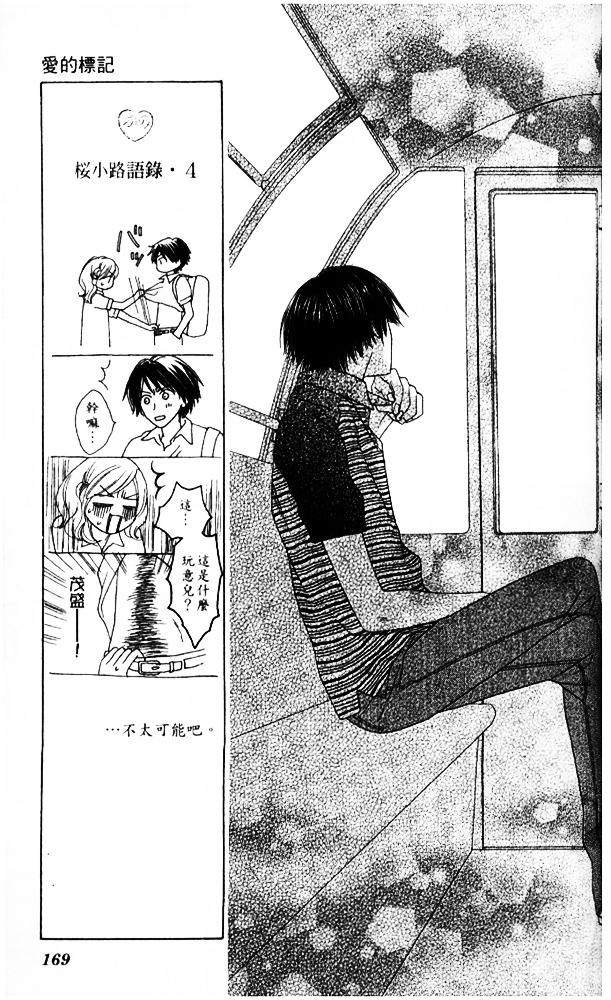 Baby, Star Chapter 4 page 23 - Chapter story:-4 : 04: Love's Sign [End]