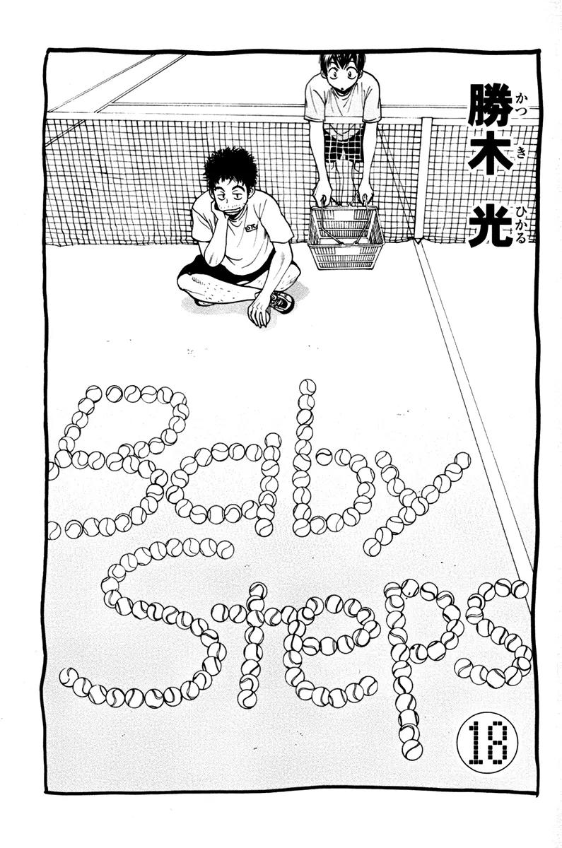 Baby Steps Chapter 162 page 4 - Chapter 162: Good and Evil