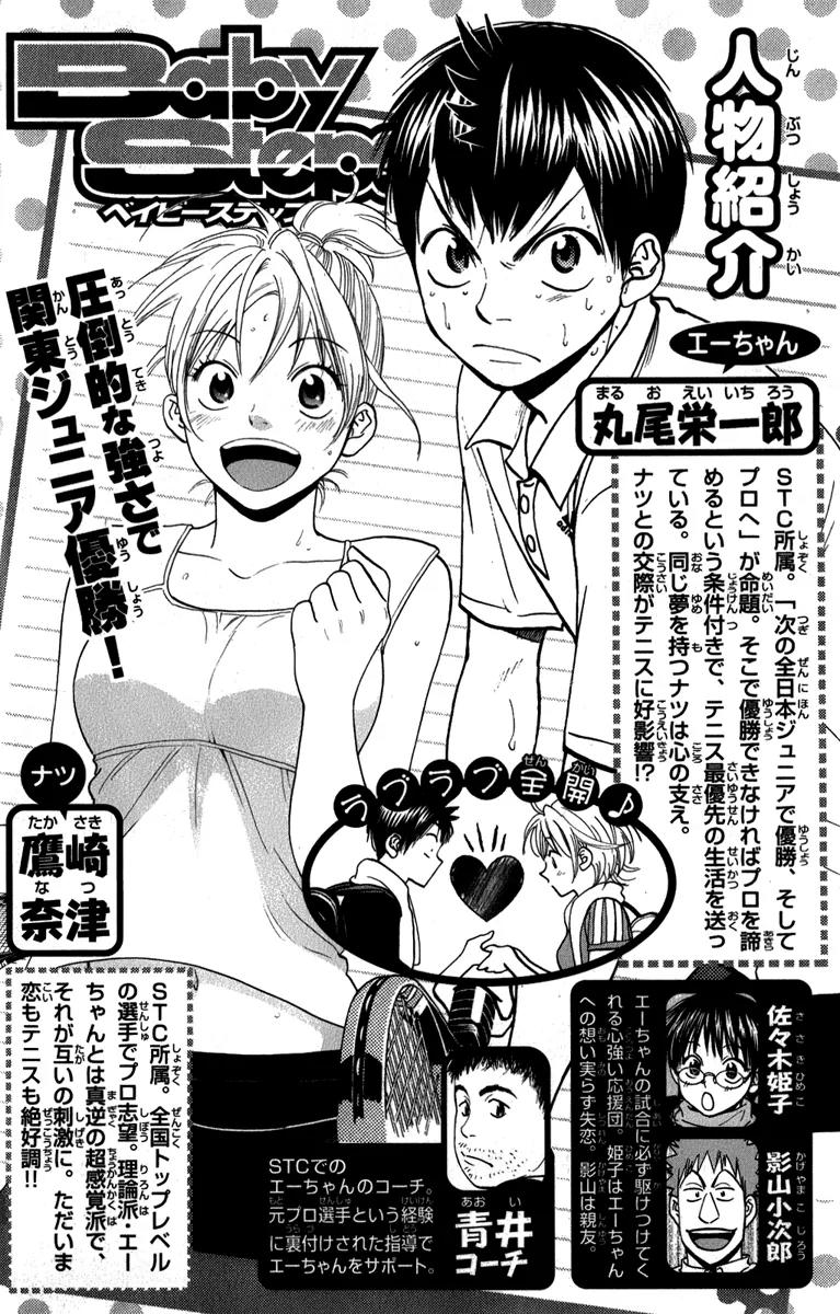 Baby Steps Chapter 182 page 4 - Chapter 182: Since When?