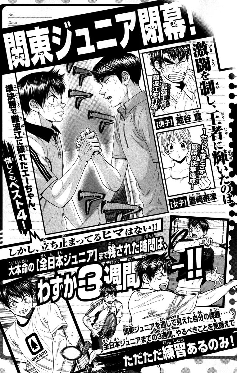 Baby Steps Chapter 182 page 5 - Chapter 182: Since When?