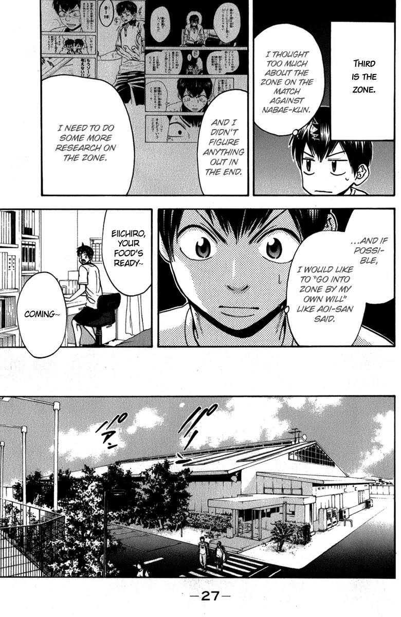 Baby Steps Chapter 183 page 6 - Chapter 183: Where Am I?