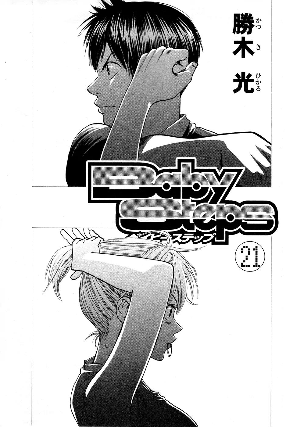 Baby Steps Chapter 192 page 3 - Chapter 192: First Time