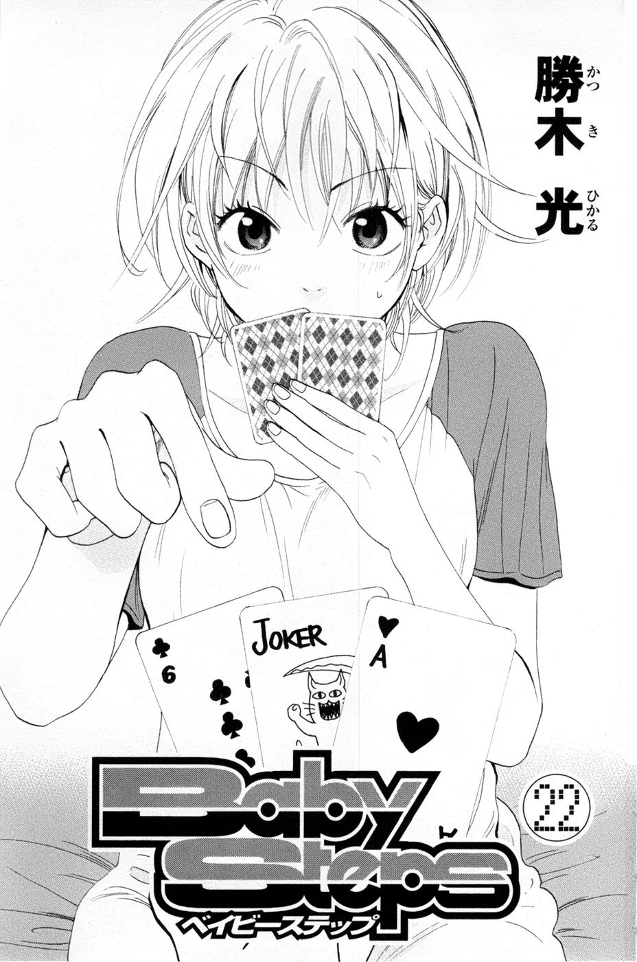 Baby Steps Chapter 202 page 3 - Chapter 202: My Tennis