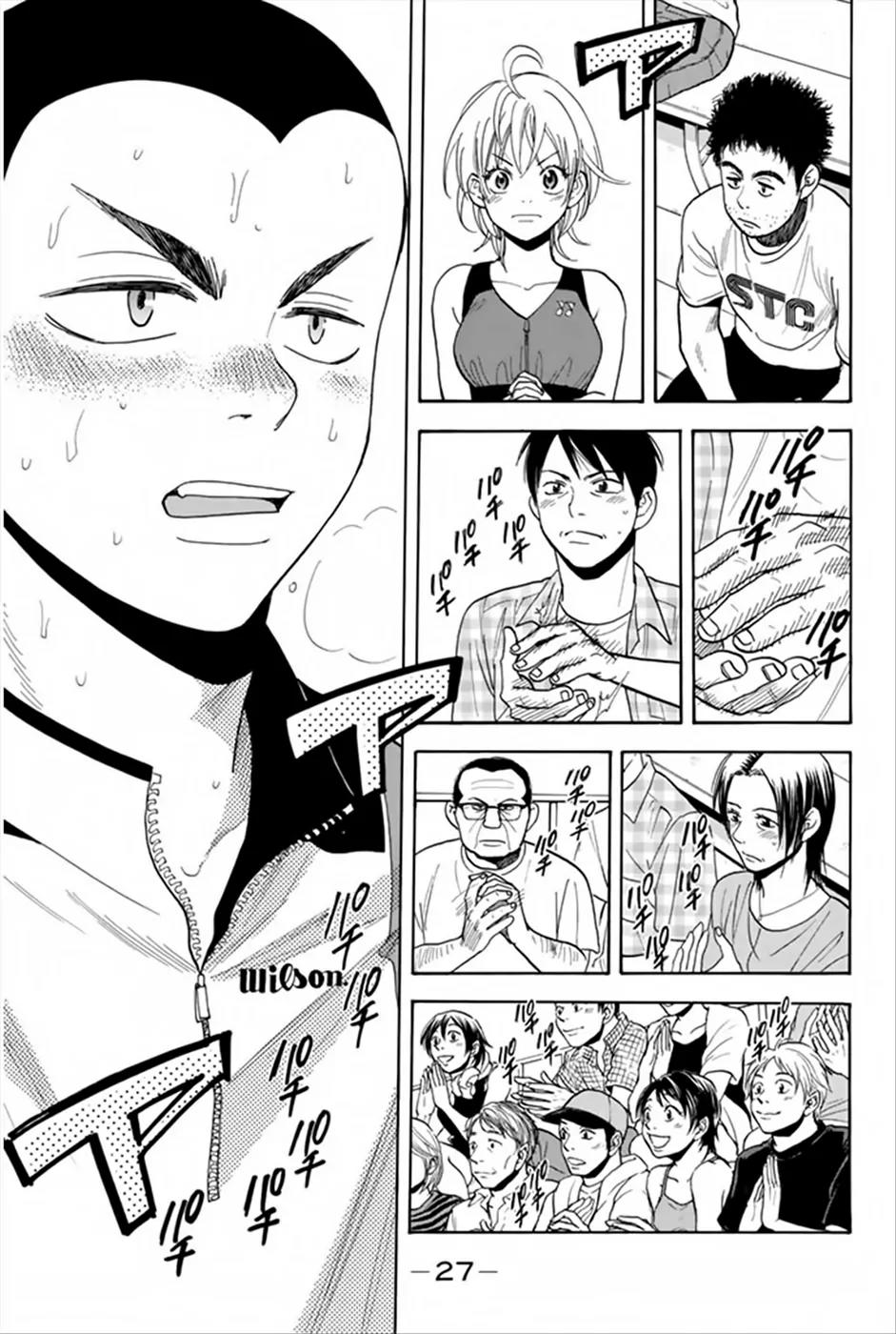 Baby Steps Chapter 262 page 5 - Chapter 262: Self-Reliance