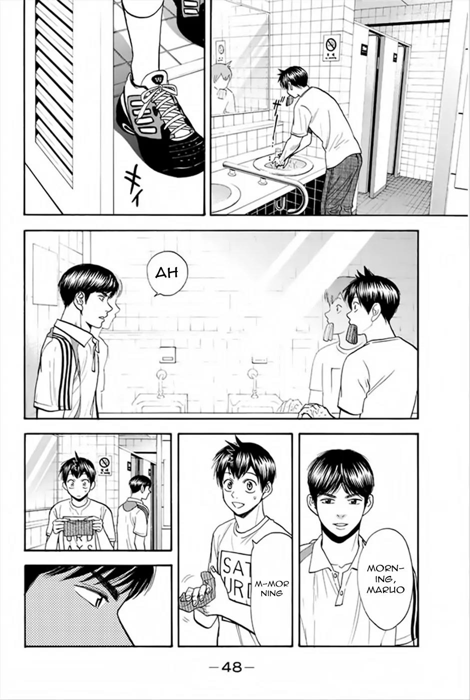Baby Steps Chapter 263 page 9 - Chapter 263: Two Challenges